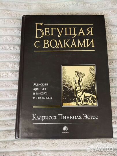 Книги Подсознание Эзотерика нлп Маркетинг