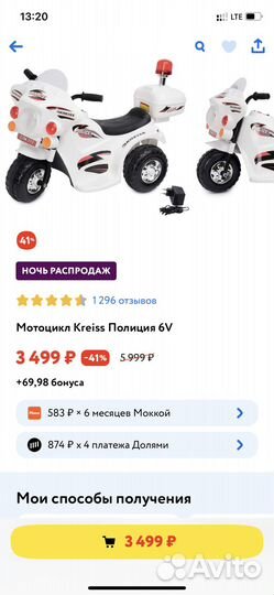 Детский мотоцикл