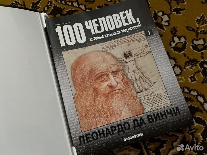 100 человек, DeAgostini