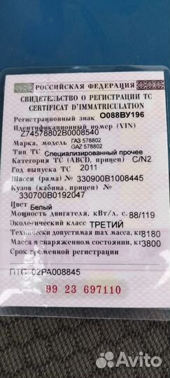 Ассенизаторская машина