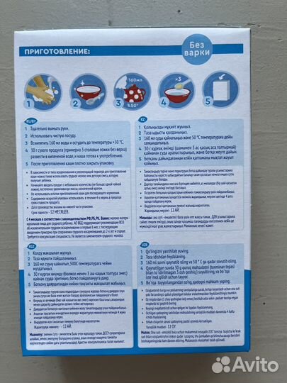 Каша агуша пшеничная с тыквой