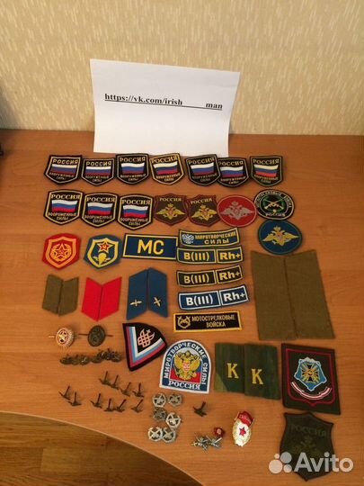 Нашивки, прочая фурнитура вс РФ (Российской армии)