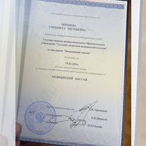 Массаж с мед.образованием, Тула