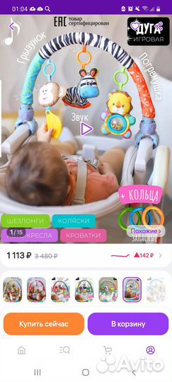 Мобиль