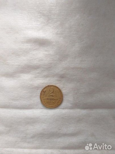 Монеты Советского Союза номиналом 2 копейки
