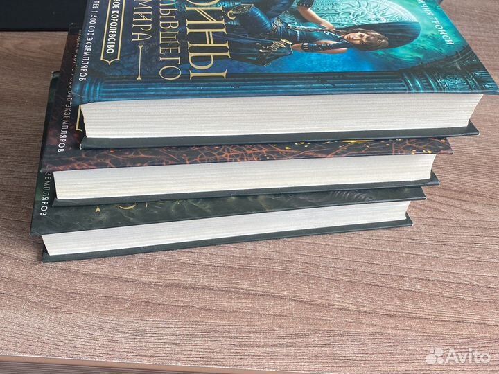 Войны всплывшего мира (Фэнтази)