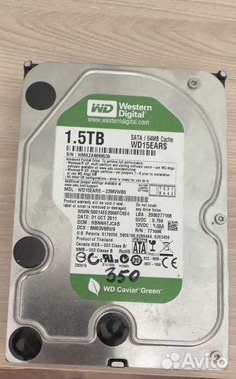 Жесткий диск