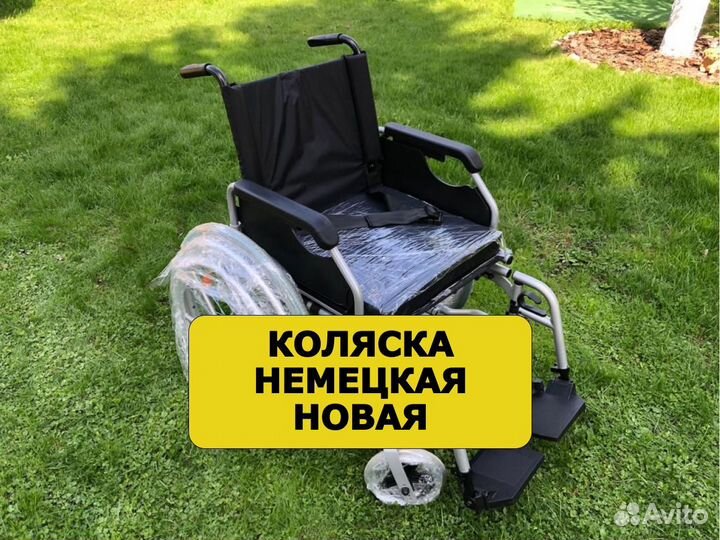 Инвалидная коляска немецкая, легкая и прочная