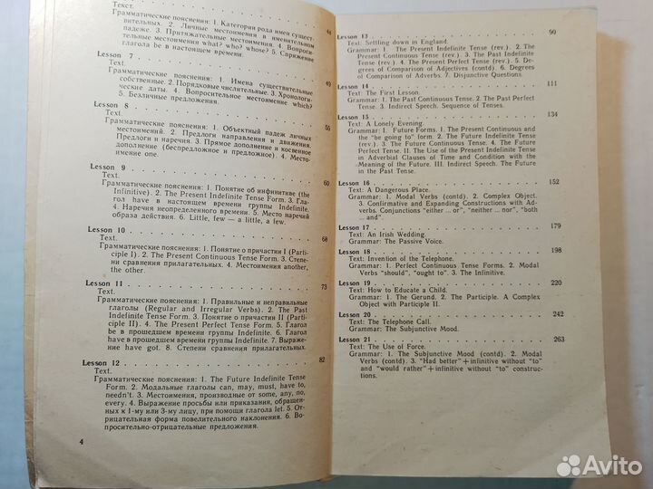 И.Г.Федотова. Ускоренный курс английского языка