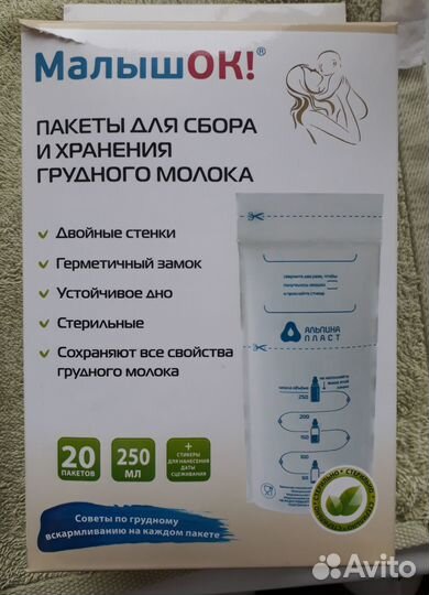 Электронный молокоотсос Medela Swing