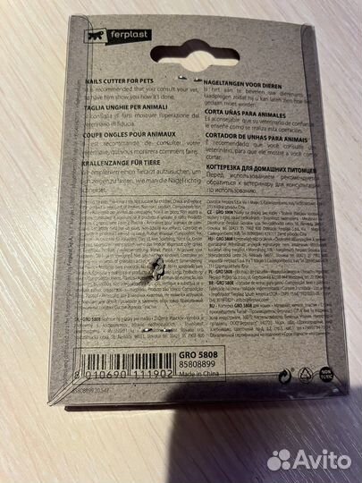 Когтерез для кошек