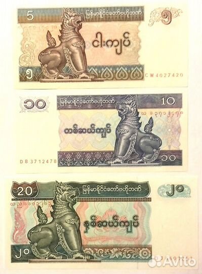 Банкноты Мьянмы (Бирмы)