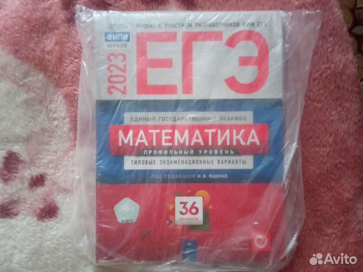 Учебники для егэ