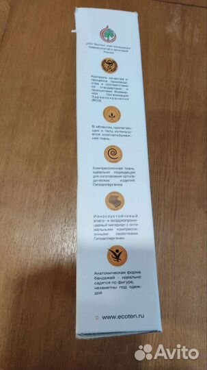 Бандаж фиксирующий на плечевой сустав