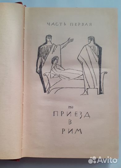 Джек Линдсей. Подземный гром