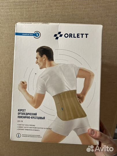 Корсет ортопедический пяснично-крестцовый
