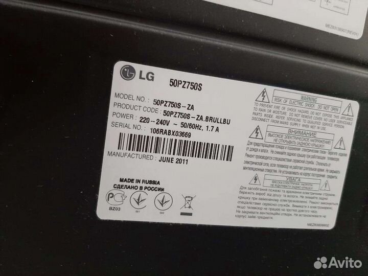 Телевизор бу