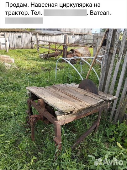 Навесное оборудование