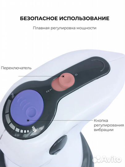 Массажер для тела