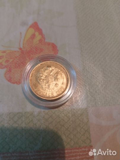 Монеты 10 рублей1899г