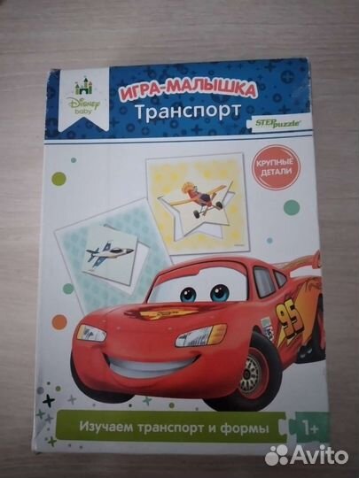 Развивающая игра