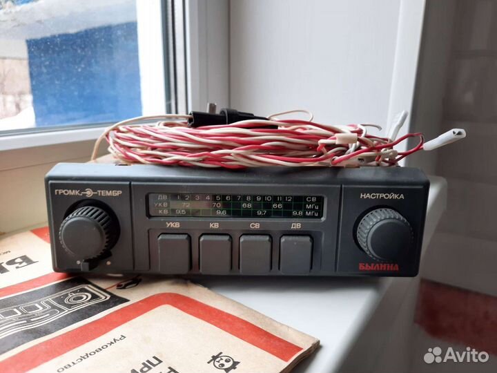 Радиоприемник былина