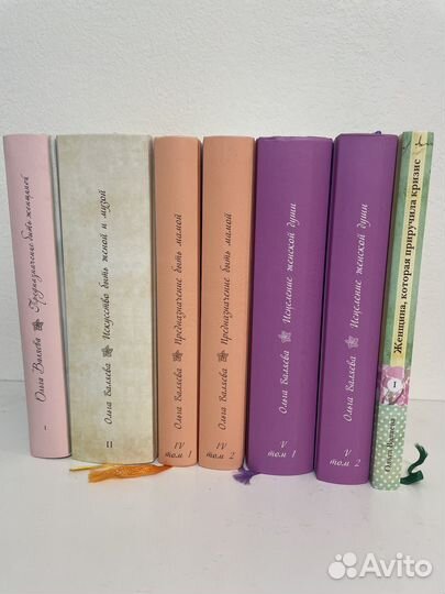 Книги Ольги Валяевой