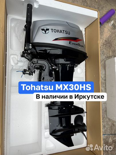 Tohatsu MX30HS Новый в Наличии