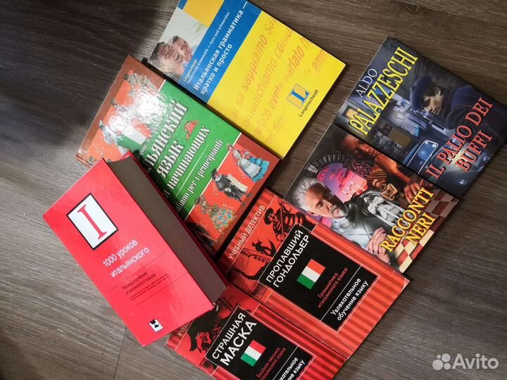 Книги для изучения итальянского языка