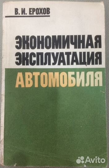 Книги и каталоги (устройство и ремонт автомобилей)