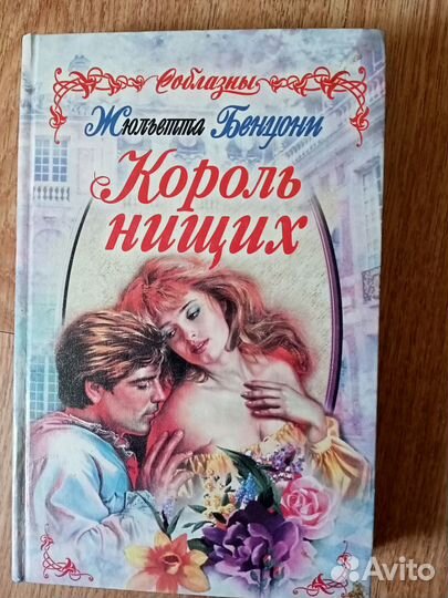 Книги любовные романы