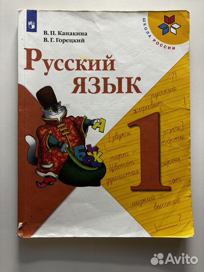 Учебники 1 класс