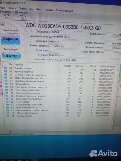 HDD Western Digital green 1.5 тб