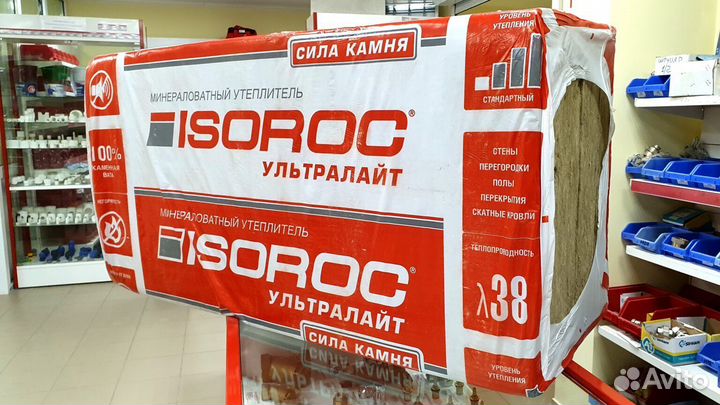 Изорок Ультралайт 1200х600х50 мм, 5.76м2