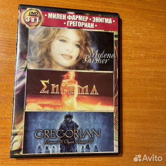 Enigma, Gregorian, Mylene Farmer, музыка, DVD
