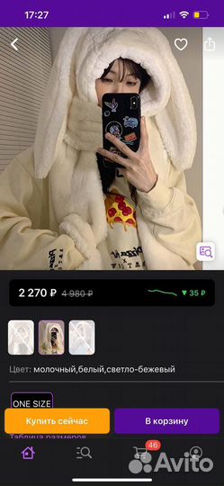 Шапка снуд шлем маскарадная заяц