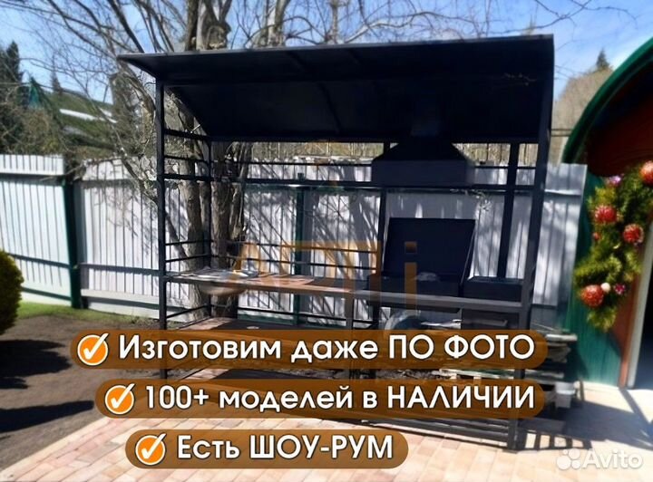 Кованый Мангал с крышей 