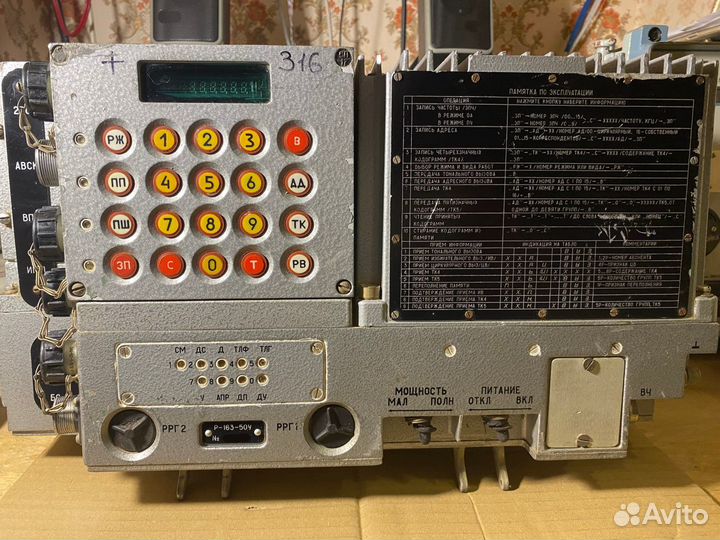 Радиостанция Р-163-50У рация «Арбалет-50У»