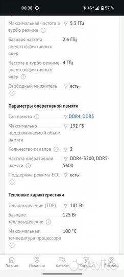 Процессор intel core i5 14600kf oem