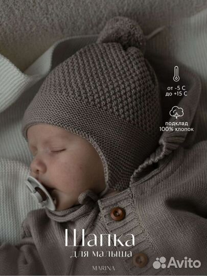 Шапка детская