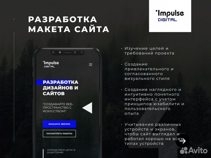 Разработка Дизайнов/Сайтов/Логотипов/Брендинг