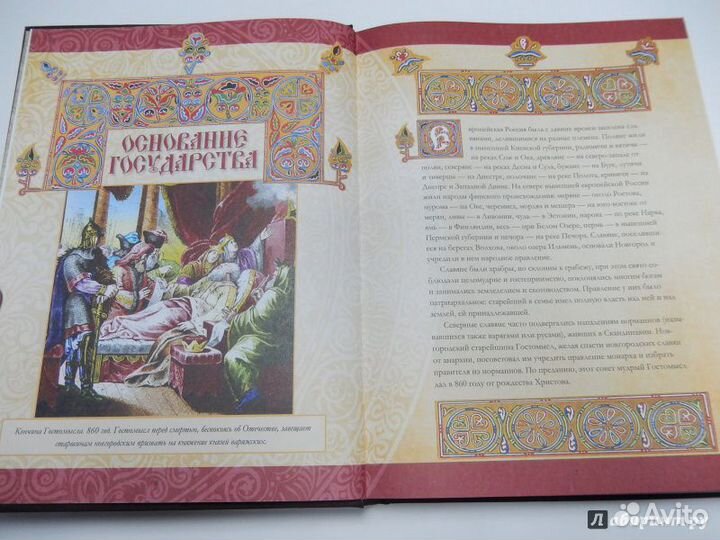 Подарочная книга 