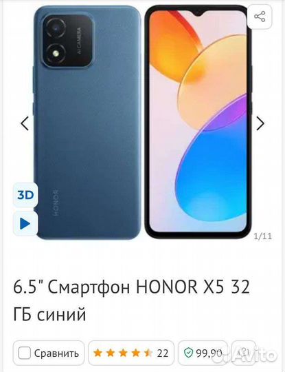 HONOR X5, 2/32 ГБ