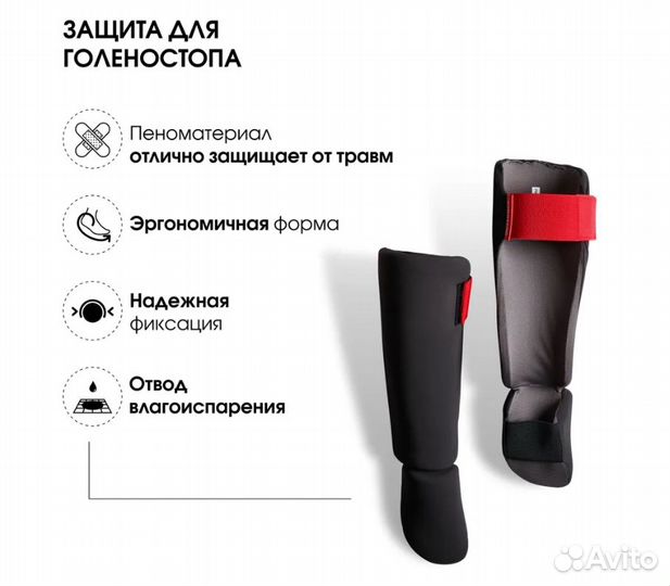 Защита голеностопа для единоборств