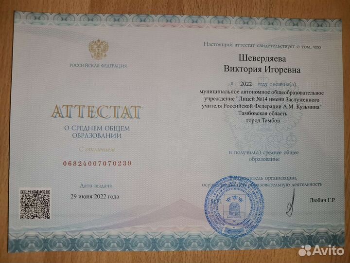 Репетитор по химии, биологии и русскому языку