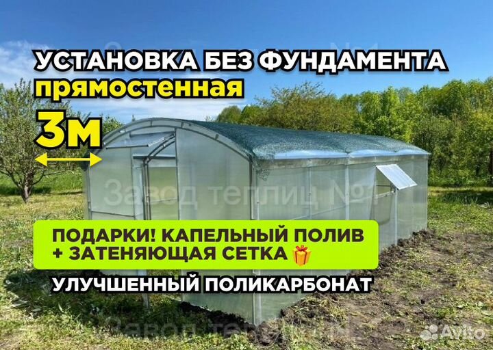 Теплица 3 на 4 прямостенная