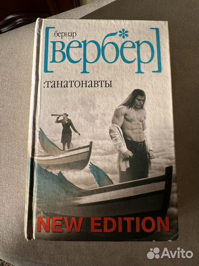 Книги Кинг, Достоевский, Вербер и др