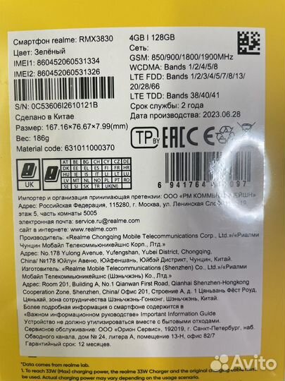 realme C51, 4/128 ГБ