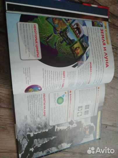 Энциклопедия