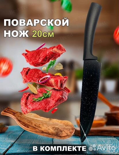 Новый набор ножей